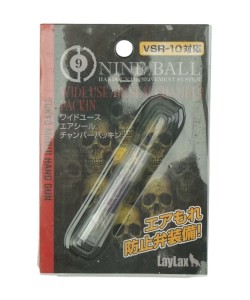Резинка Hop-Up Nine Ball пистолетная/VSR-10, фиолетовая, мягкая