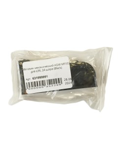 Магазин механический AGM MP002 для L96, 24 шара (Black)