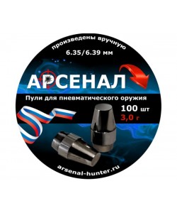 Пули полнотелые Арсенал PCP с поясом тупоносые 6,35 (6,39) мм, 3,0 г (100 штук)
