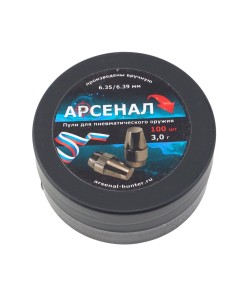 Пули полнотелые Арсенал PCP с поясом тупоносые 6,35 (6,39) мм, 3,0 г (100 штук)