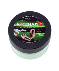 Пули полнотелые Арсенал PCP с поясом тупоносые 6,35 (6,39) мм, 3,5 г (100 штук)