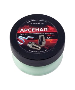 Пули полнотелые Арсенал PCP с поясом тупоносые 6,35 (6,39) мм, 3,8 г (100 штук)