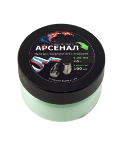 Пули полнотелые Арсенал PCP с поясом экспансивные 6,35 (6,39) мм, 3,5 г (100 штук)