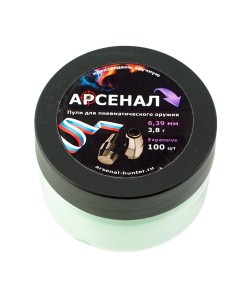 Пули полнотелые Арсенал PCP с поясом экспансивные 6,35 (6,39) мм, 3,8 г (100 штук)