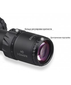 Оптический прицел Discovery HD 2-12X24SFIR FFP, 30 мм, подсветка, на Weaver