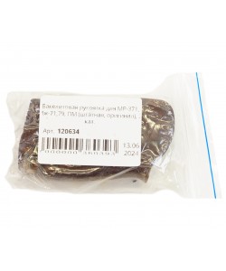 Бакелитовая рукоятка для МР-371, Иж-71,79, ПМ (штатная, оригинал), 2 кат.