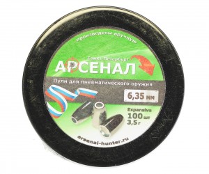 Пули полнотелые Арсенал PCP экспансивные тупоносые 6,35 мм, 3,5 г (100 штук)