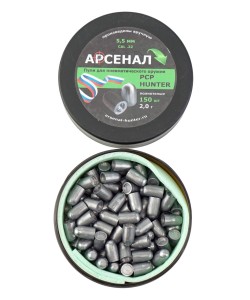 Пули полнотелые Арсенал PCP Hunter 5,5 мм, 2,0 г (150 штук)
