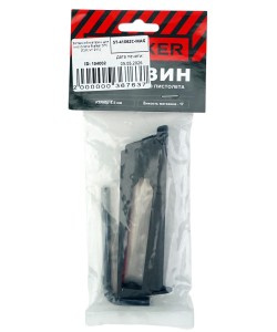 Запасной магазин для пистолета Stalker STC (Colt M1911)