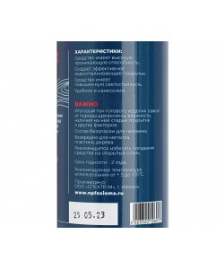 Водоотталкивающая пропитка для деревянных частей оружия, тонирующая орех, аэрозоль (210 мл)