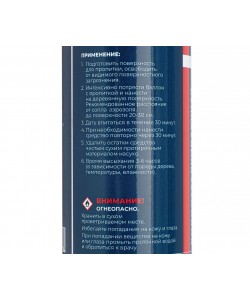 Водоотталкивающая пропитка для деревянных частей оружия, тонирующая орех, аэрозоль (210 мл)