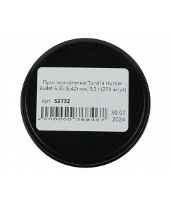Пули полнотелые Tundra Hunter Bullet 6,35 (6,42) мм, 3,5 г (250 штук)