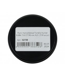 Пули полнотелые Tundra Hunter Bullet 7,62 (7,74) мм, 6,0 г (100 штук)