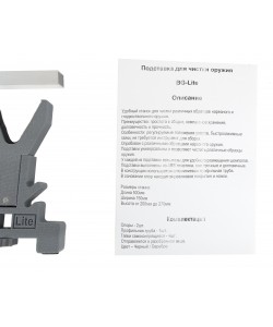 Подставка для чистки оружия BG Lite (серый)