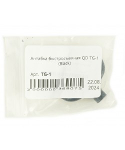 Антабка быстросъемная QD TG-1 (Black)