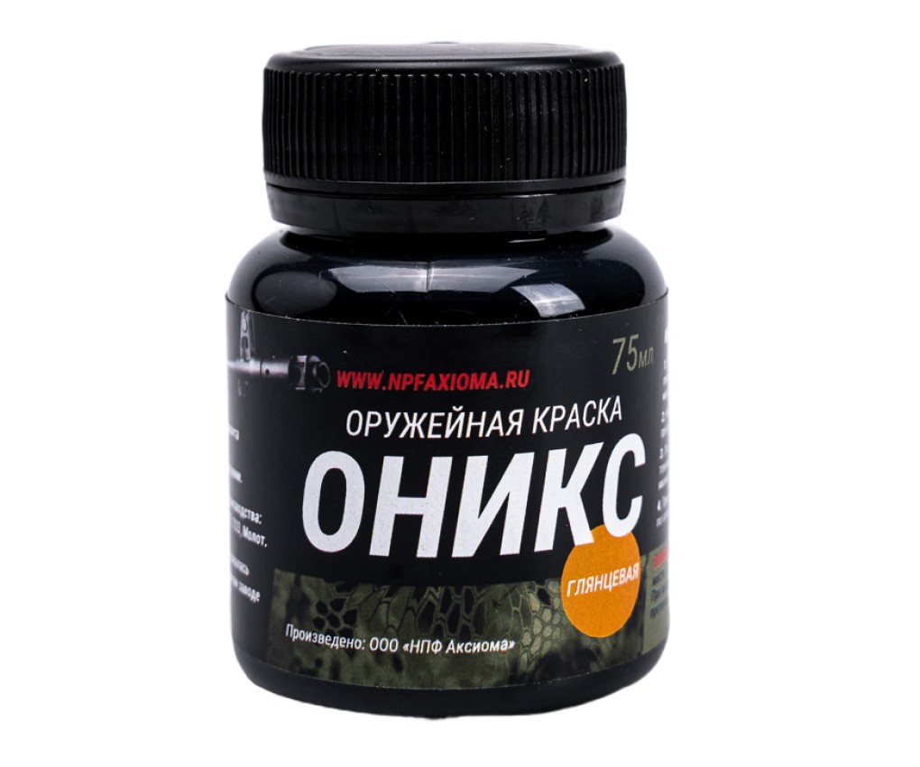 Краска оружейная «Оникс» термо-полимерная, глянец (черная) 75 мл
