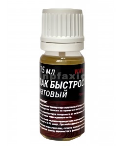 Лак быстросохнущий, матовый (15 мл)