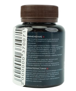 Морилка спиртовая для деревянных частей оружия, ДУБ (125 мл)