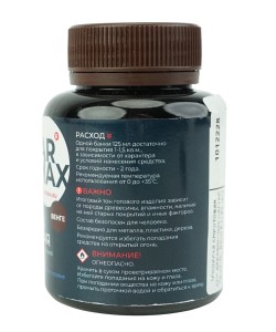 Морилка спиртовая для деревянных частей оружия, ВЕНГЕ (125 мл)