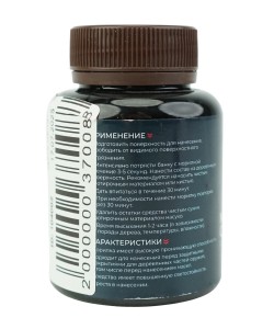 Морилка спиртовая для деревянных частей оружия, ВЕНГЕ (125 мл)