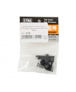 Кнопка сброса магазина Cyma M128 двухсторонняя, для серии М4 (Black)