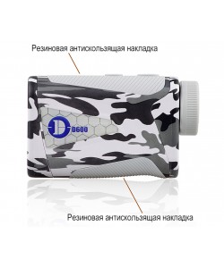Лазерный дальномер Discovery D600 х8-25, до 600м (белый камуфляж)