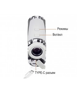 Лазерный дальномер Discovery D600 х8-25, до 600м (белый камуфляж)