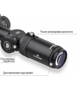 Оптический прицел Discovery MS 3-12X42AOAC, 25,4 мм, подсветка, на Weaver