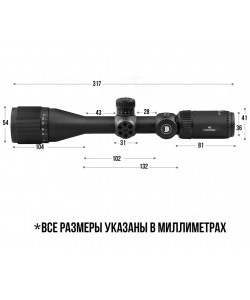 Оптический прицел Discovery MS 3-12X42AOAC, 25,4 мм, подсветка, на Weaver