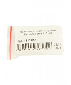Пружины точной настройки Reximex Force 2 (2 шт)