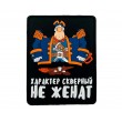 Шеврон «Смоллет: характер скверный, не женат», PVC на велкро (черный) - фото № 2
