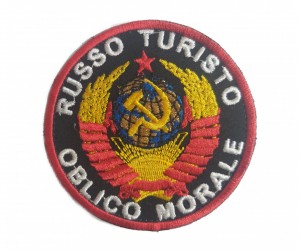Шеврон Герб «Russo Turisto Obliko Morale» вышивка, на велкро