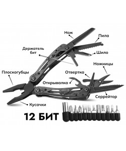 Мультитул Ganzo G202BS (23 инструмента)