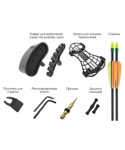 Лук детский блочный Ek Buster черный (с комплектацией)