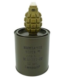 Учебно-имитационный комплекс СМЕРШ Ф-1 (С) (горох + парафин) ящик, 20 шт.