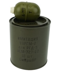 Учебно-имитационный комплекс СМЕРШ РГД-5 (У) (парафин) ящик, 20 шт.