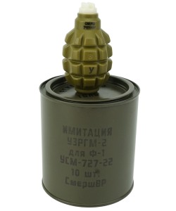 Учебно-имитационный комплекс СМЕРШ Ф-1 (У) (парафин) ящик, 20 шт.