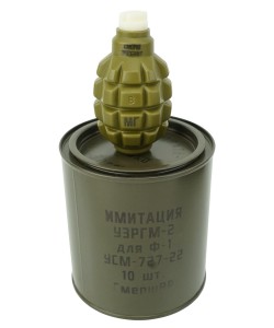 Учебно-имитационный комплекс СМЕРШ Ф-1 (МГ 4) (парафин + металл. порошок) ящик, 20 шт.