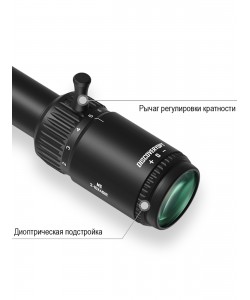 Оптический прицел Discovery MS 2-10X40IR, 25,4 мм, подсветка, на Weaver