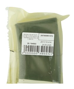 Магазин 8-местный, калибр 12х76 (Сайга-12 с приёмником) СОК-12 С сб8 УП