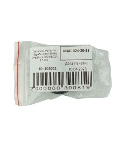 Запасной магазин (барабан) для Strike One/Black B030/B024, 5.5 мм