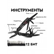 Мультитул Ganzo G301 Black (26 инструментов) - фото № 6