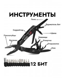 Мультитул Ganzo G301 Black (26 инструментов)