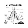 Мультитул Ganzo G303 (25 инструментов) - фото № 5