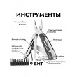 Мультитул Ganzo G304 (18 инструментов) - фото № 5