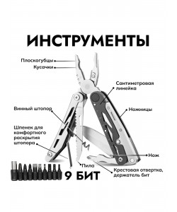 Мультитул Ganzo G304 (18 инструментов)