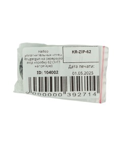 Набор уплотнительных колец Krugergun на резервуар под коробку 62 (ЗИП напрямую)