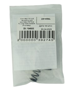 Комплект точной настройки для винтовок PCP Kral Puncher Maxi/Breaker (Prometey)