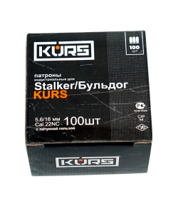 Патроны 5,6x16 для пистолетов Stalker / Бульдог KURS (100 штук)