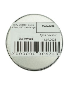 Пули для пневматики SPOTON Dome 4,5 мм, 0,67 г (400 штук)